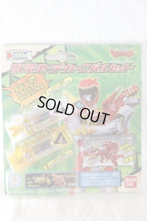Photo1: Zyuden Sentai Kyoryuger / Zyudenchi de Carnival Set Sealed (1)