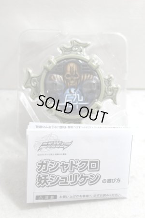 Photo2: Shuriken Sentai NinNinger / Gashadokuro Yoo Shuriken (2) (2)