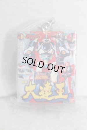 Photo1: Gosei Sentai Dairanger / Sentai Robo Package Charm Dairen-Oh (1)