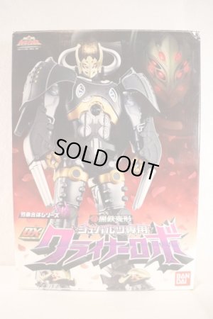 Photo1: Ressha Sentai ToQger / Super Sentai Artisan DX Schwarz's Cryner Robo with Package (1)