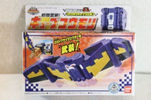 Photo1: Doubtsu Sentai Zyuohger / Zyuoh Cube Weapon Cube Koumori with Package (1)