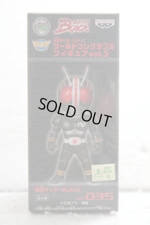 Photo1: WCF vol.5 Kamen Rider Black (1)