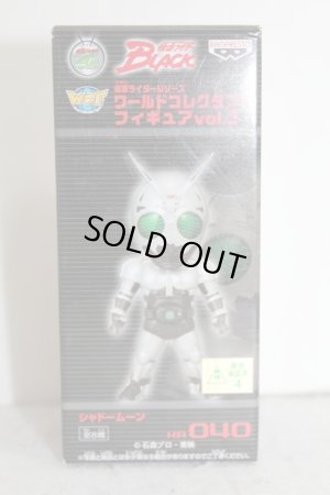 Photo1: World Collectable Figure WCF / vol.5 Shadow Moon (1)