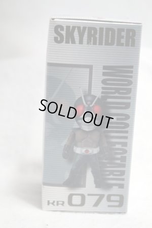 Photo2: WCF vol.10 Sky Rider (2)