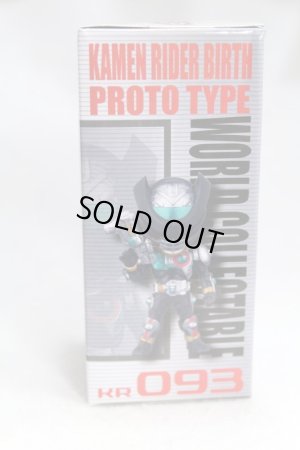 Photo2: WCF vol.12 Kamen Rider Birth Proto Type (2)