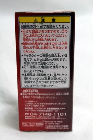 Photo4: WCF vol.16 Craydoll Dopant (4)