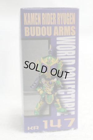 Photo1: WCF vol.19 Ryugen Budou Arms (1)