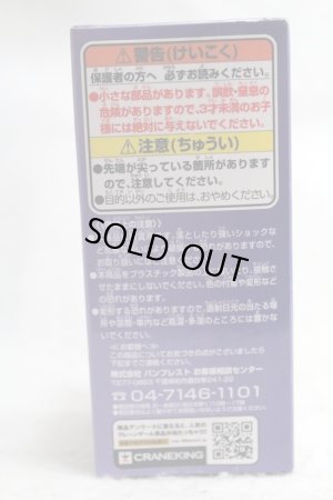 Photo3: WCF vol.19 Ryugen Budou Arms (3)