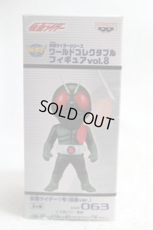 Photo1: WCF vol.8 Kamen Rider 1 Sakurajima Ichigo (1)