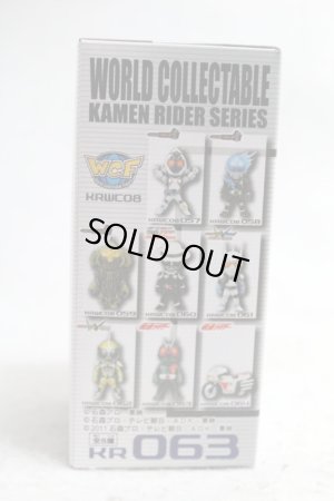 Photo3: WCF vol.8 Kamen Rider 1 Sakurajima Ichigo (3)