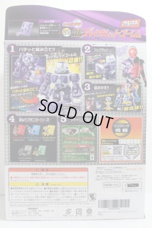 Photo2: Kamen Rider Wizard / PlaMonster 06 Violet Golem (2)