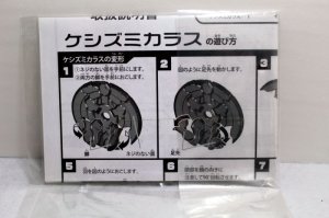 Photo5: Kamn Rider Hibiki / Disk Animal EX Movie Edition Set (5)