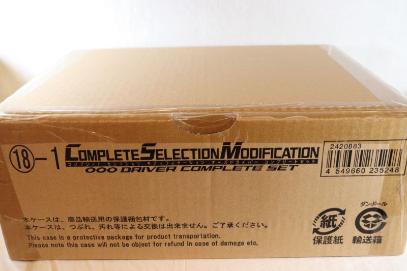 Kamen Rider OOO / Complete Selection Modification CSM OOO Driver ...