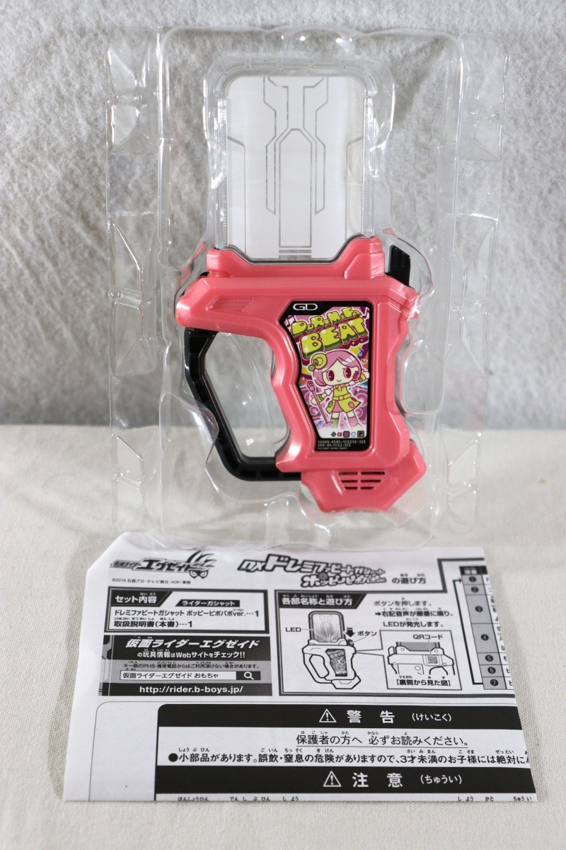 Kamen Rider Ex-Aid / DX Doremifa Beat Gashat Poppy Pipopapo ver