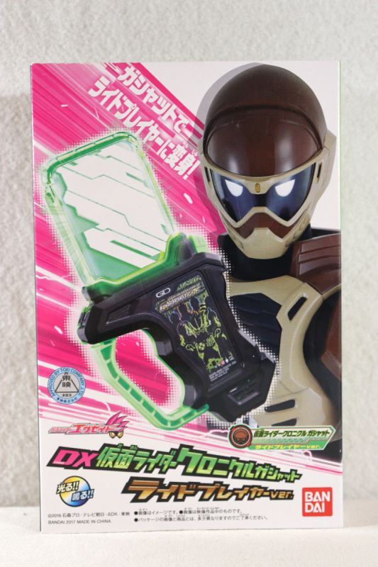 Kamen Rider Ex-Aid / DX Kamen Rider Chronicle Gashat Ride Player ver ...