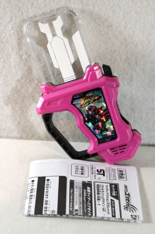 深緑(ふかみどり) ☆非売品☆ DXマイティアクションXガシャット バトルラッシュデザインVer.