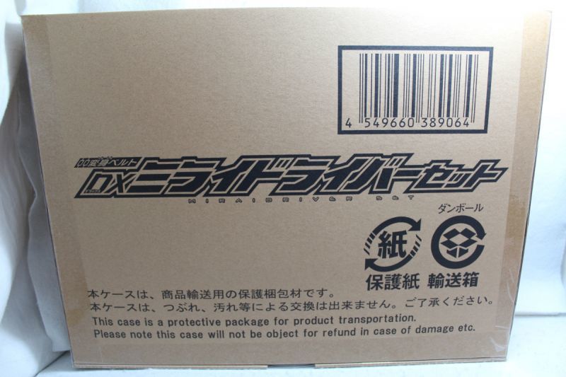 Kamen Rider Zi-O / DX Mirai Driver Set