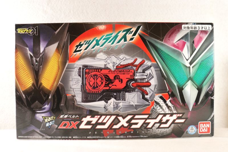 Jouet Kamen Rider Zero One - DX Hopper Blade - Métal Et Plastique - Bandai - Occasion (Japon)