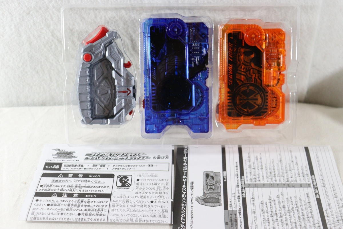 Kamen Rider Zero-One / DX Dire Wolf Zetsumerise Key & Serval Tiger