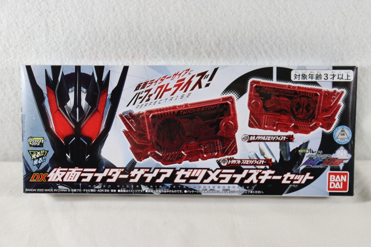 Kamen Rider Zero-One / DX ZAIA Zetsumerise Key Set with Package
