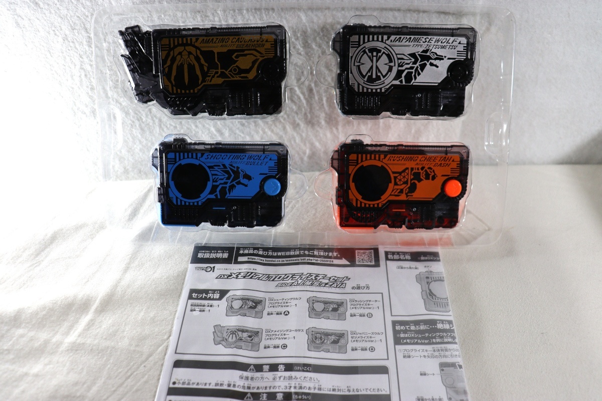 Kamen Rider Zero-One / Memorial Progrise Key SIDE A.I.M.S & ZAIA