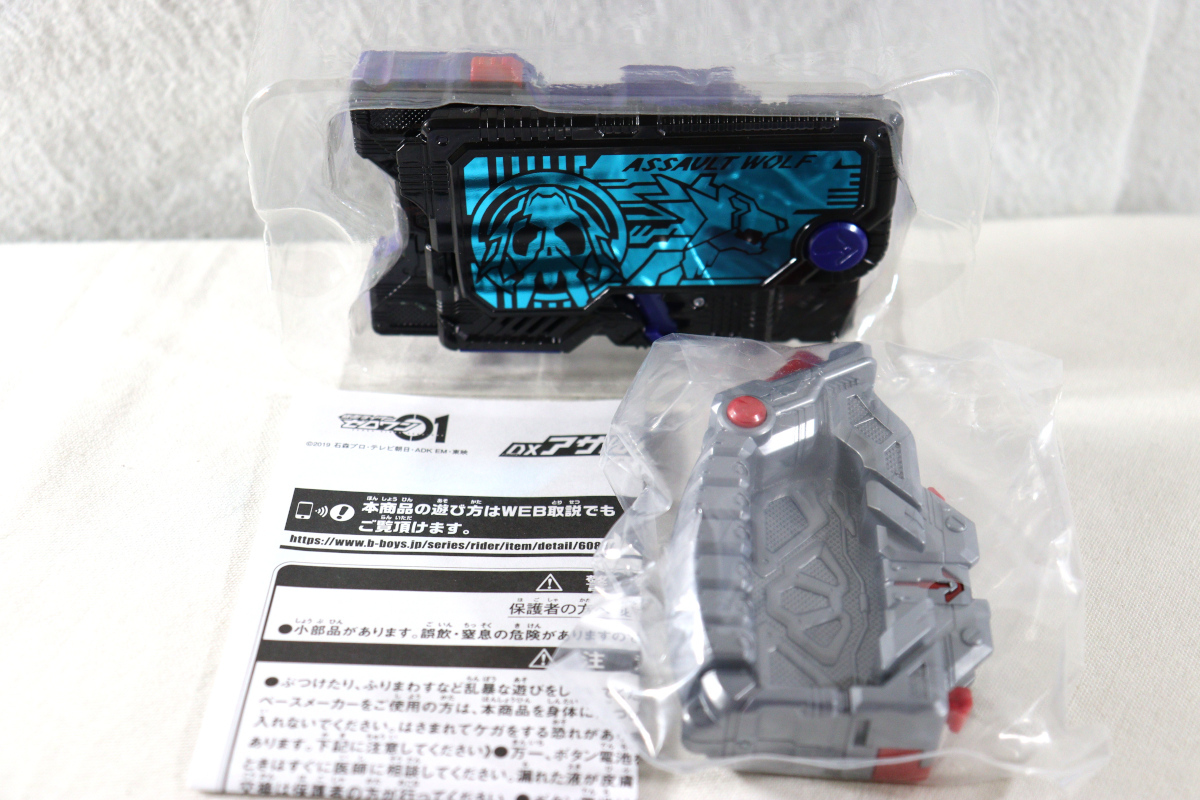 Kamen Rider Zero-One / DX Assault Wolf Progrise Key with Package