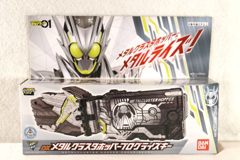 Kamen Masked Rider Zero One 01 DX Shining Hopper Progrise Key Bandai for sale online 