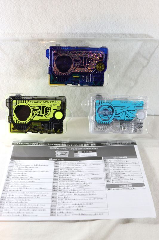 Kamen Rider Zero-One / Memorial Progrise Key Side Hiden