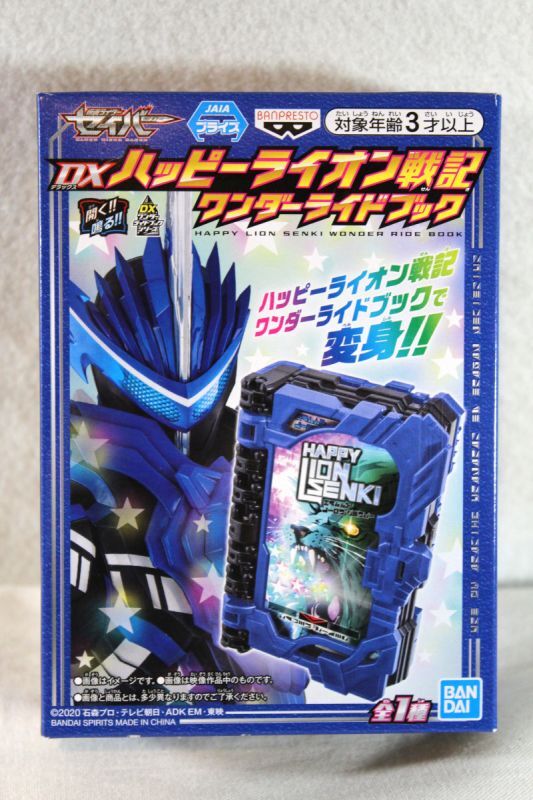 Bandai Masked Kamen Rider Saber DX King Lion Daisenki Wonder Ride Book 