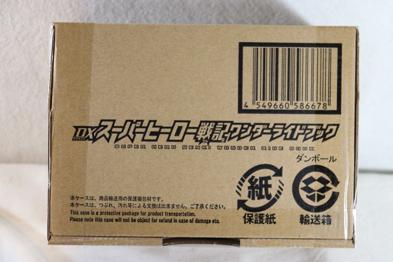 Kamen Rider Saber / DX Super Hero Senki Wonder Ride Book Sealed