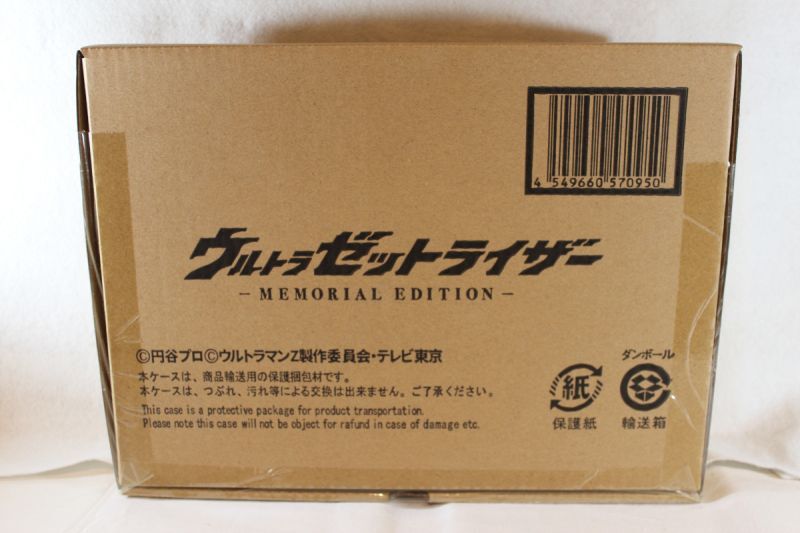 Ultraman Z / DX Ultra Z Riser Memorial Edition Sealed