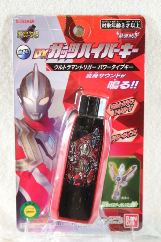 DX Guts Hyperkey Ultraman Trigger Power Type Key July Presale 