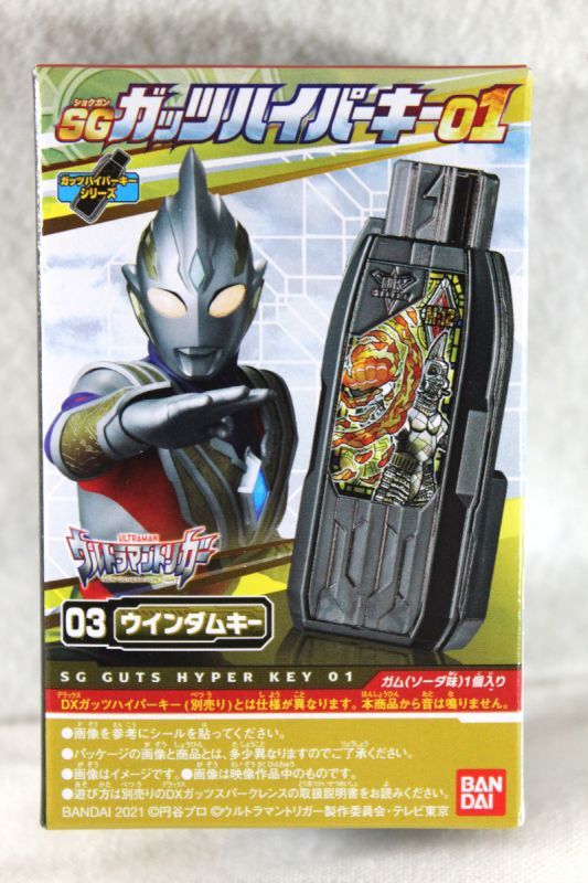 6 types complete set Ultraman Trigger SG Guts Hyper Key 01