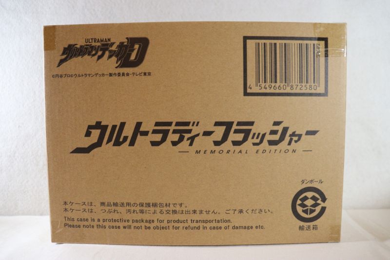 Ultraman Decker / Ultra D Flasher Memorial Edition Sealed