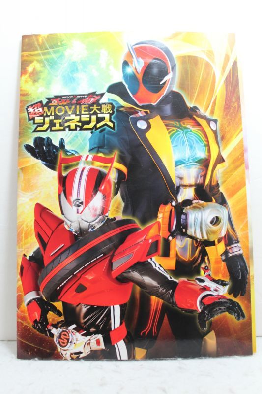 Movie Pamphlet Kamen Ride X Kamen Rider Ghost Drive Movie War Genesis