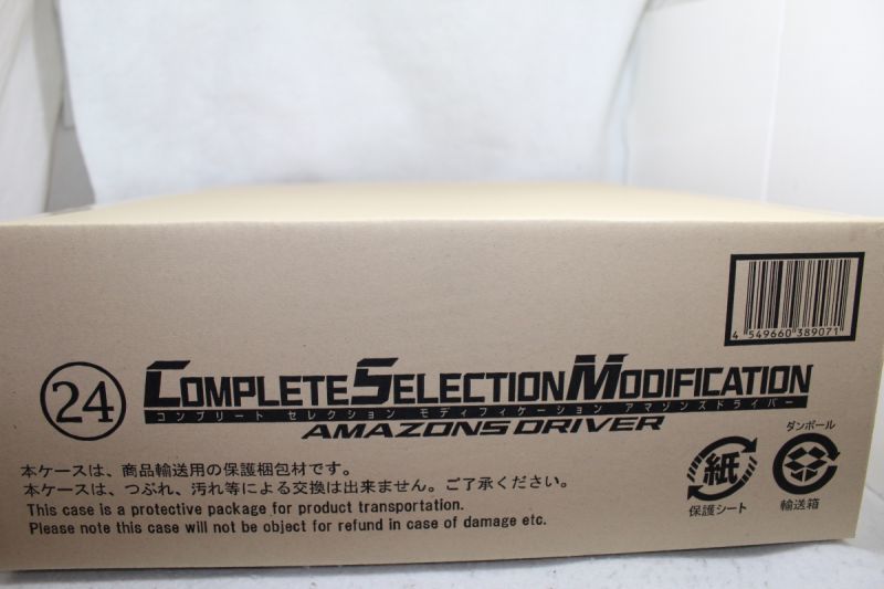 Kamen Rider Amazons / Complete Selection Modification CSM Amazons Driver