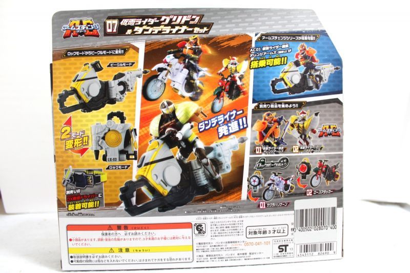 Bandai Kamen Rider Gaim Ac07 Gridon Donguri Arms Dandeliner Figure & for sale online 