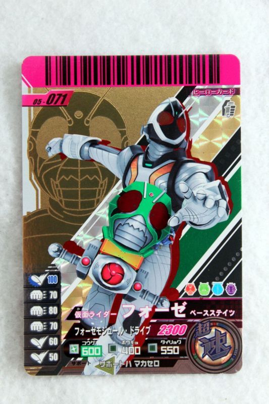 GANBARIDE CP 05-071 Kamen Rider Fourze Base States Sky Rider Switch On