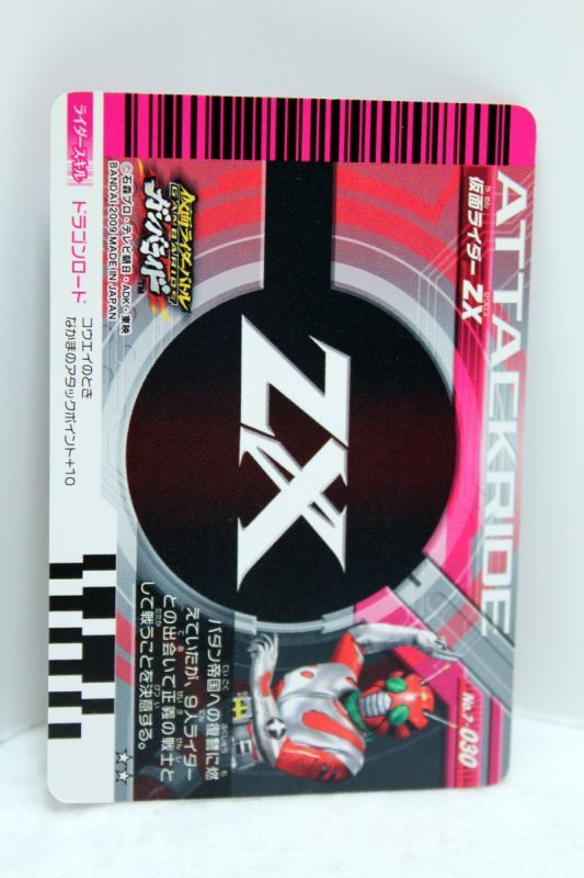7-030 Kamen Rider ZX