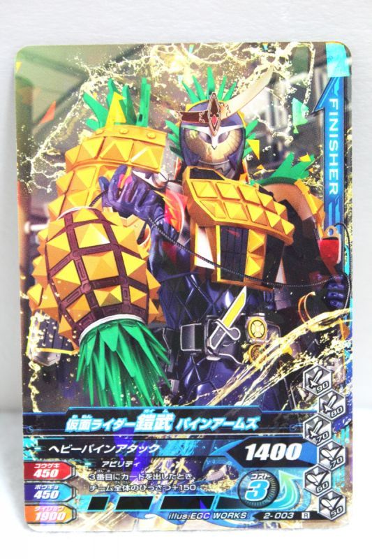 M.S.G. Gigantic Arms 09 Bicorn