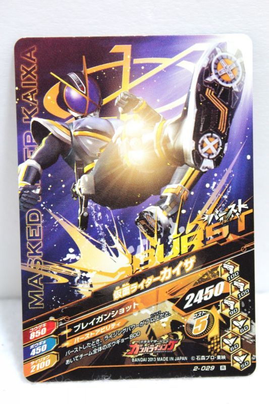 GANBARIZING 2-029 Kamen Rider 913 Kaixa
