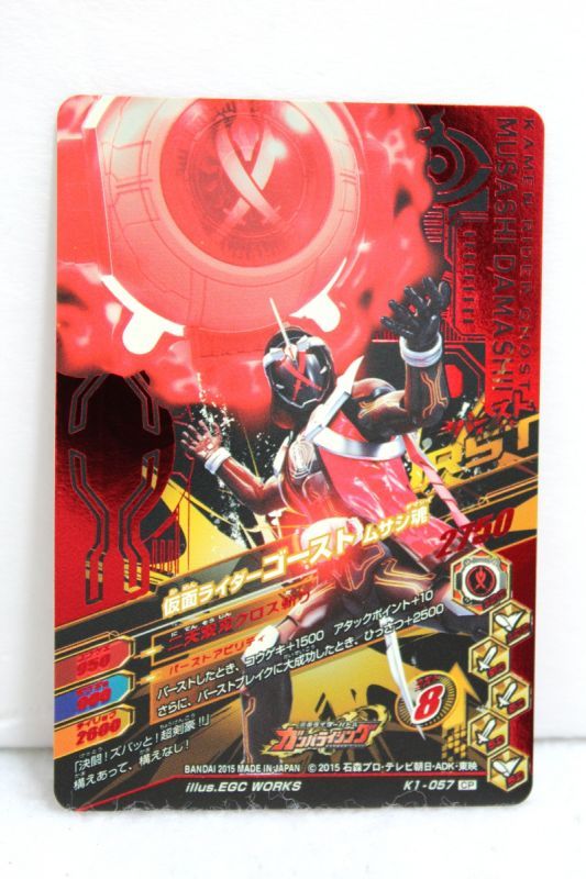 Ganbarizing Cp K1 057 Kamen Rider Ghost Ore Damashii Musashi Damashii 2