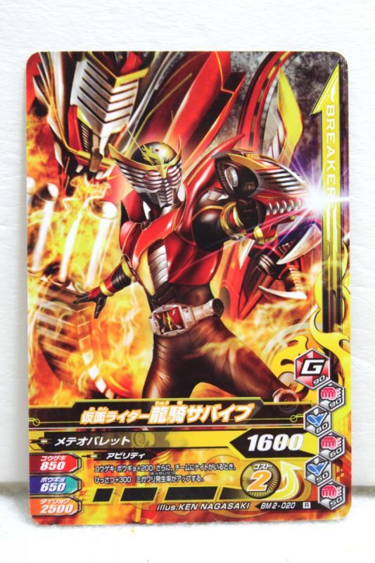 Card `Ryuzaki`, Ranger - Unstable Games