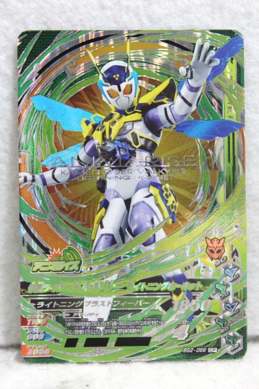 Ganbarizing Cp Bs2 066 Kamen Rider Valkyrie Lightning Hornet