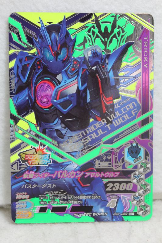Ganbarizing Cp Bs3 069 Kamen Rider Vulcan Assault Wolf
