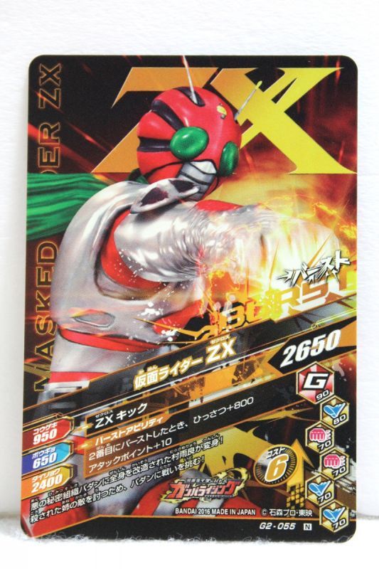 GANBARIZING G2-055 Kamen Rider ZX