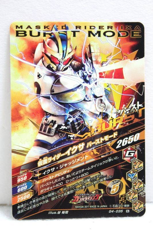 Ganbarizing G4 035 Kamen Rider Ixa Save Mode