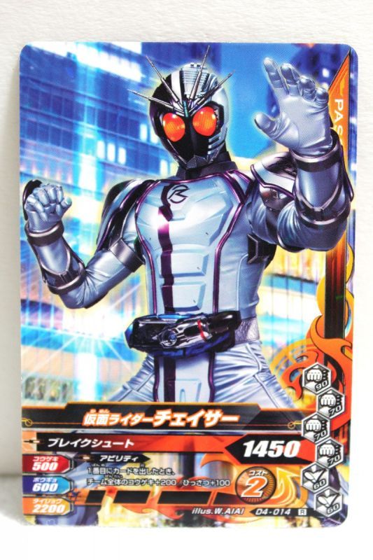 Character Sleeve Kamen Rider Drive Kamen Rider Chaser En 270 Card Sleeve Hobbysearch Trading Card Store