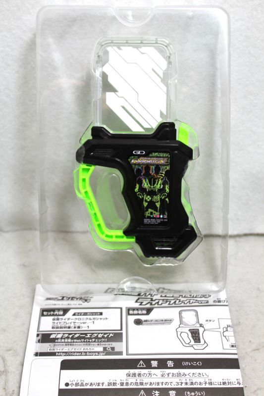 Kamen Rider Ex-Aid / DX Kamen Rider Chronicle Gashat Ride Player ver ...