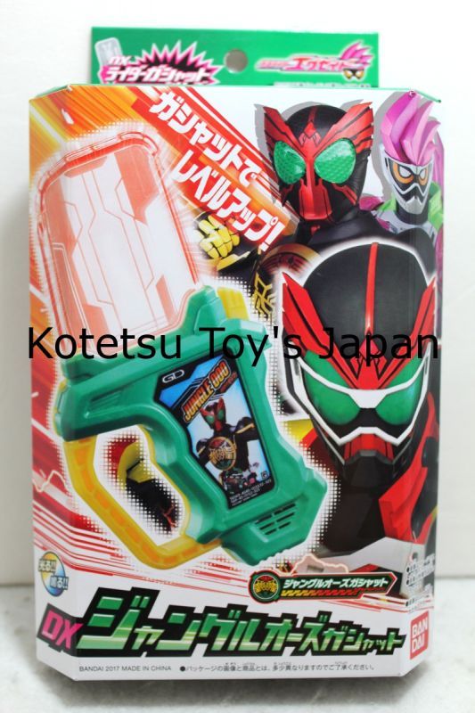 Details about   BANDAI Kamen Masked Rider Ex-aid DX Jungle Gashat 